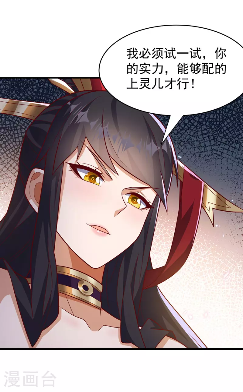 第395话 难道你不敢？ 第1页