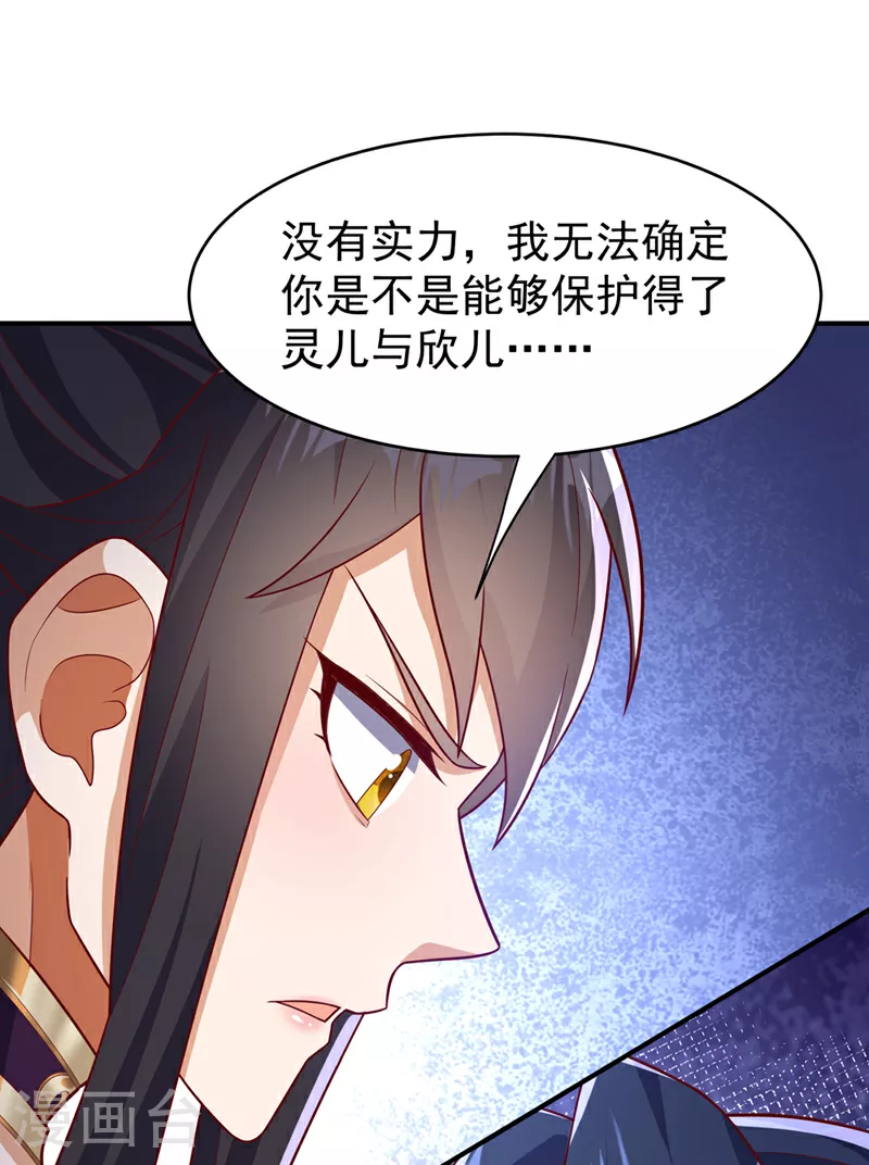 第395话 难道你不敢？ 第2页