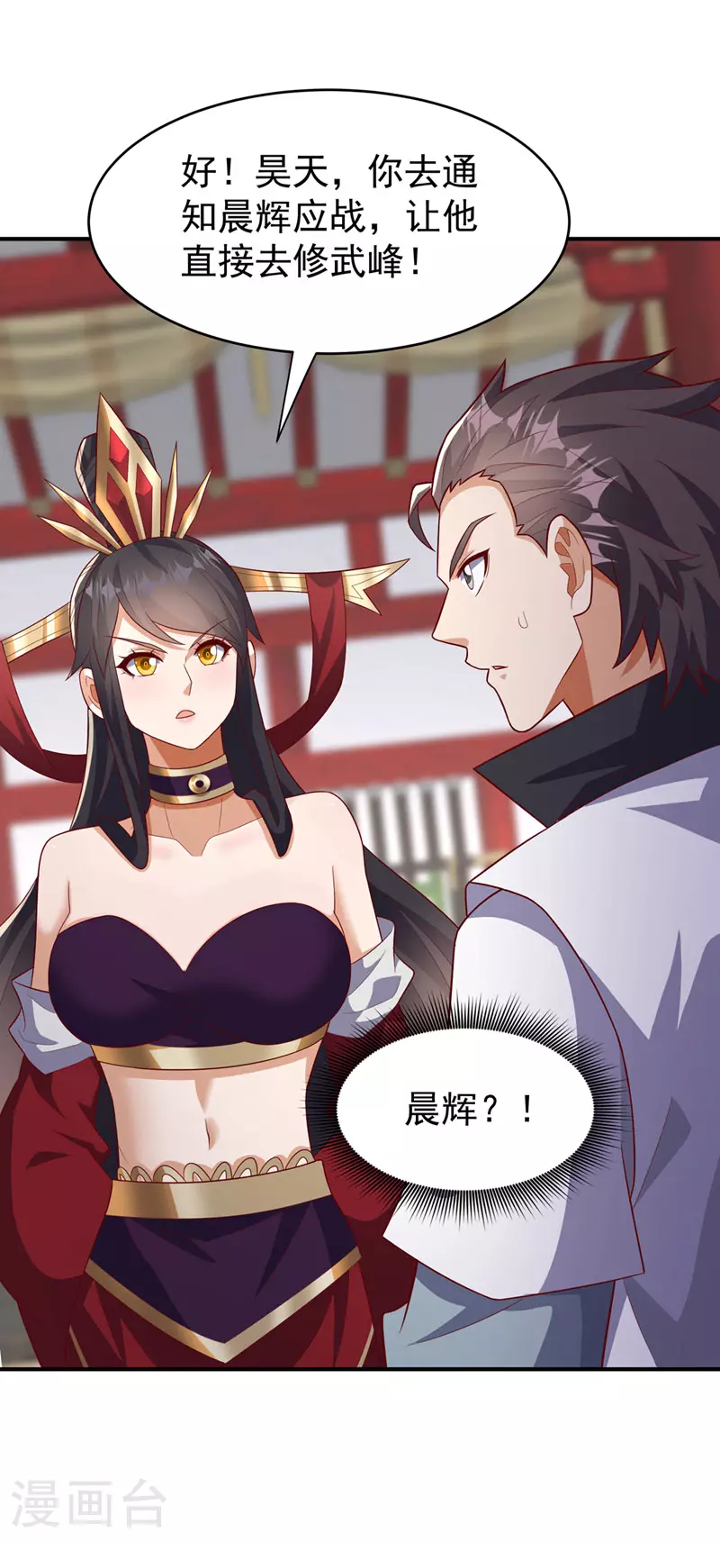 第395话 难道你不敢？ 第9页