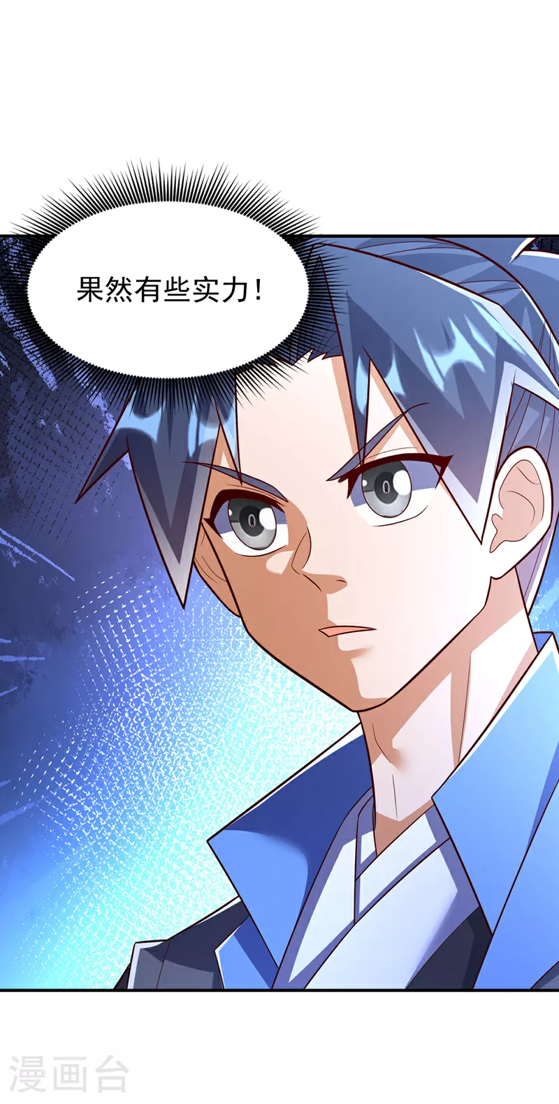 第395话 难道你不敢？ 第17页