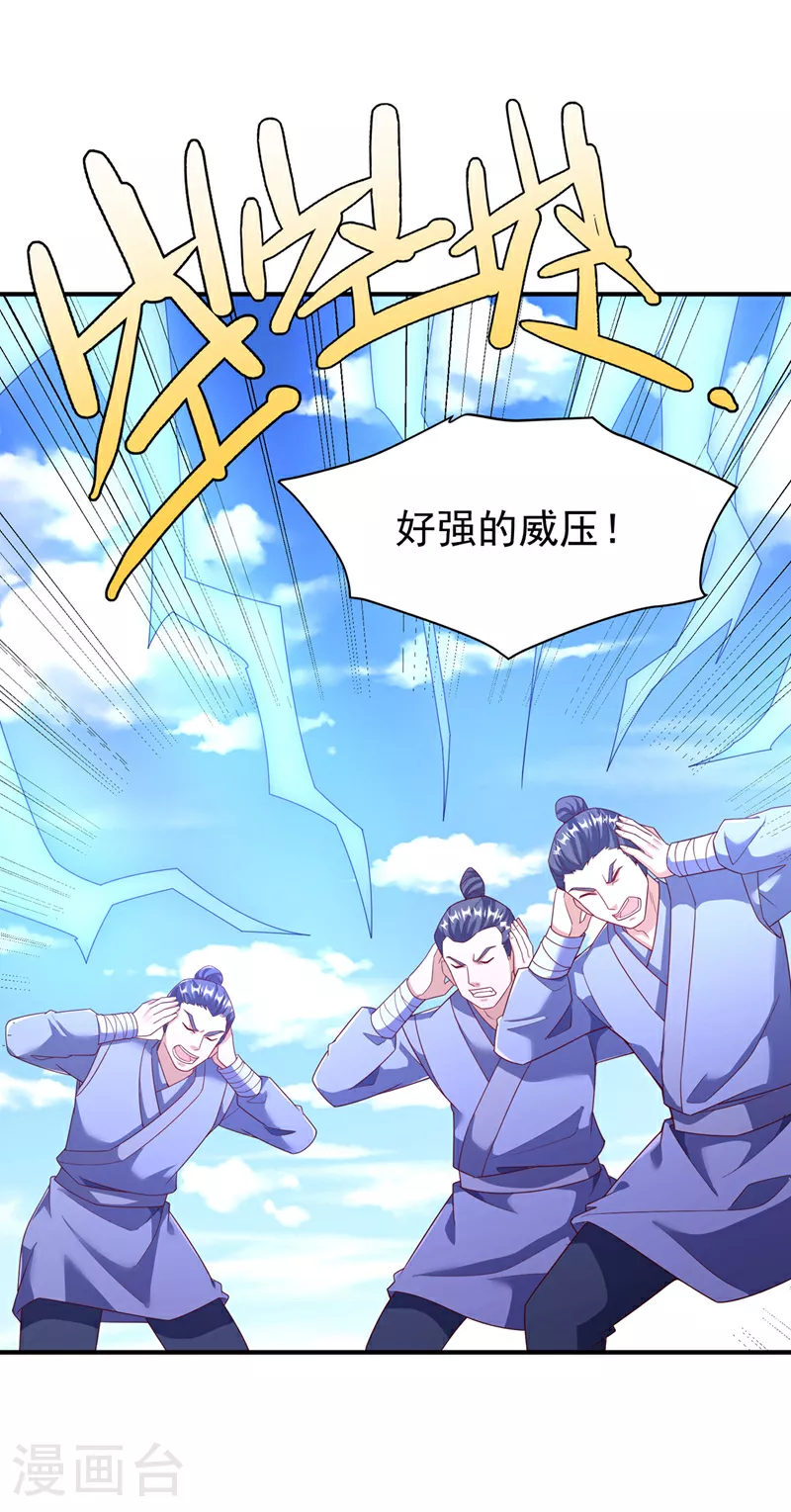 第395话 难道你不敢？ 第21页