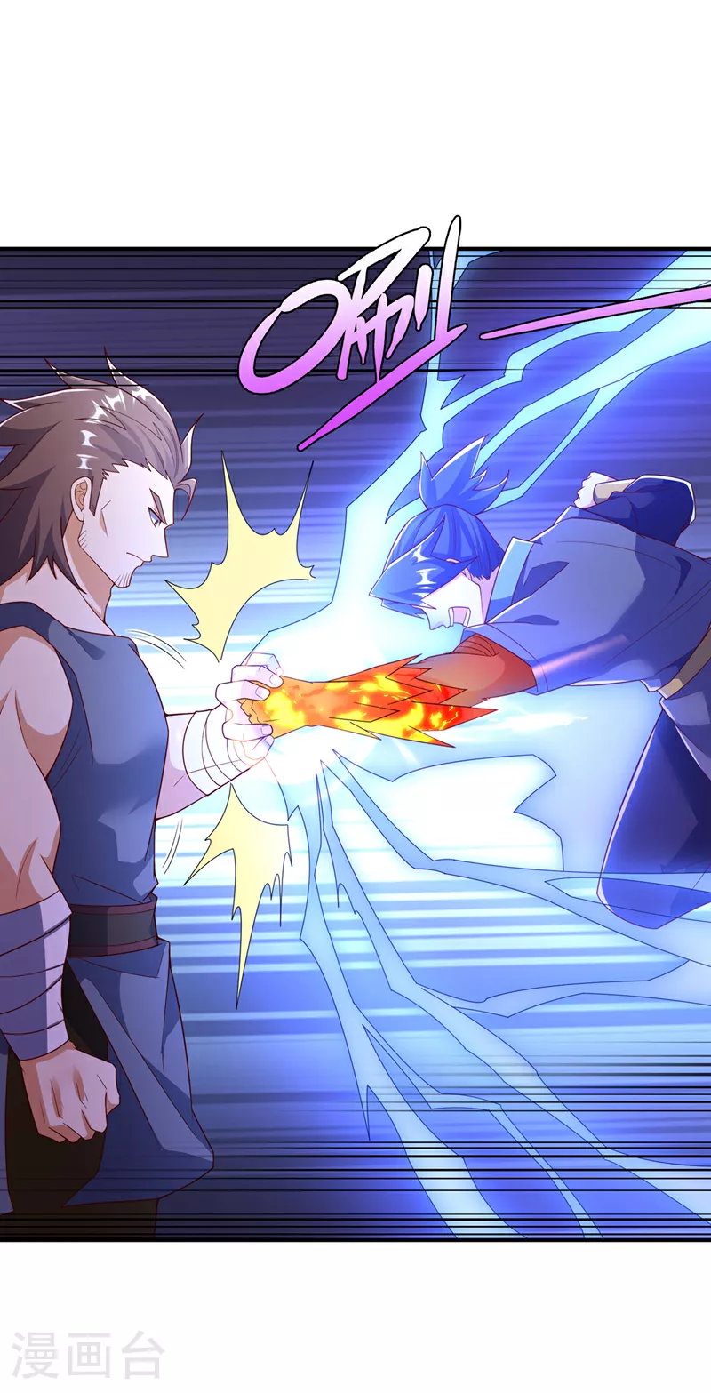 第395话 难道你不敢？ 第22页