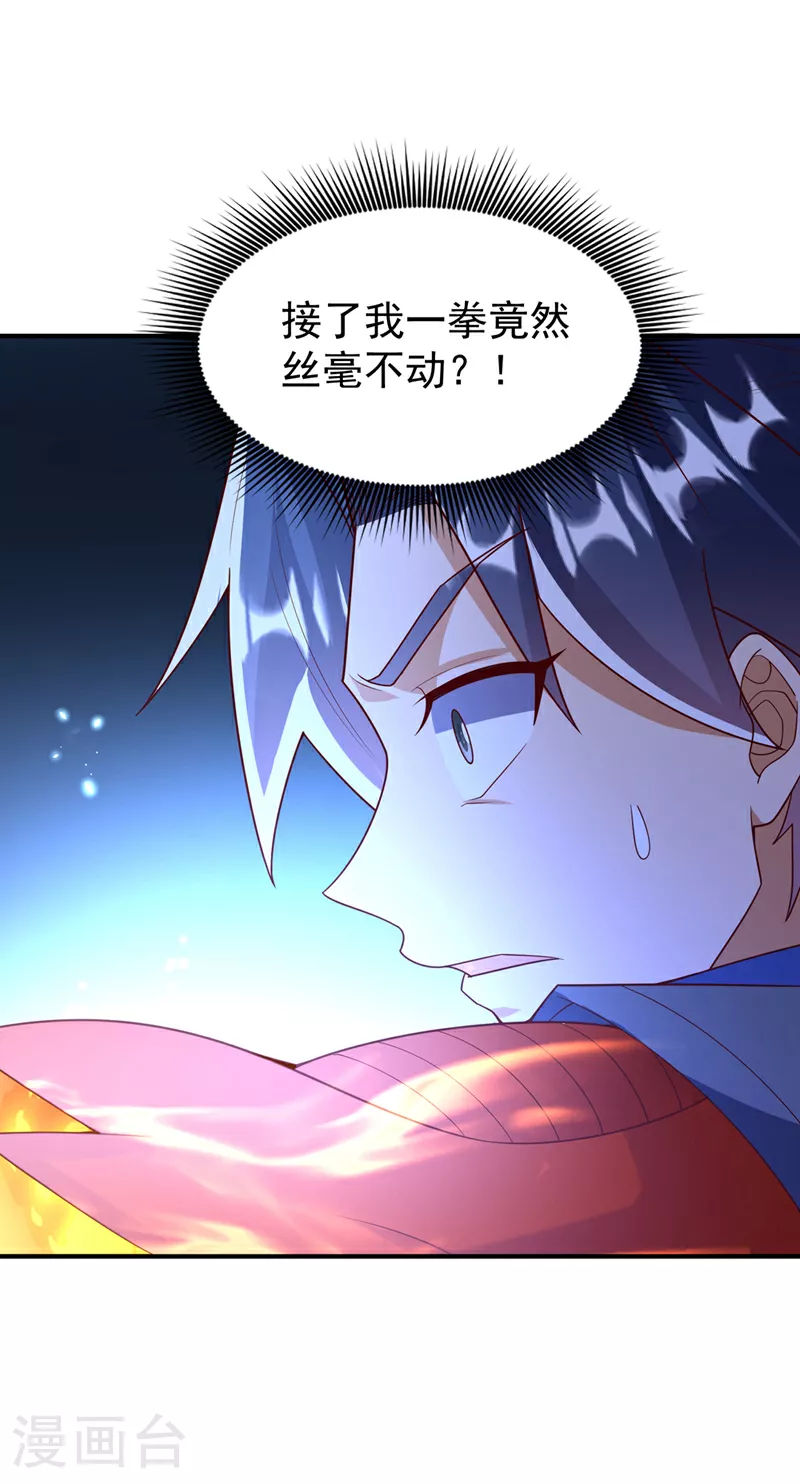 第395话 难道你不敢？ 第23页