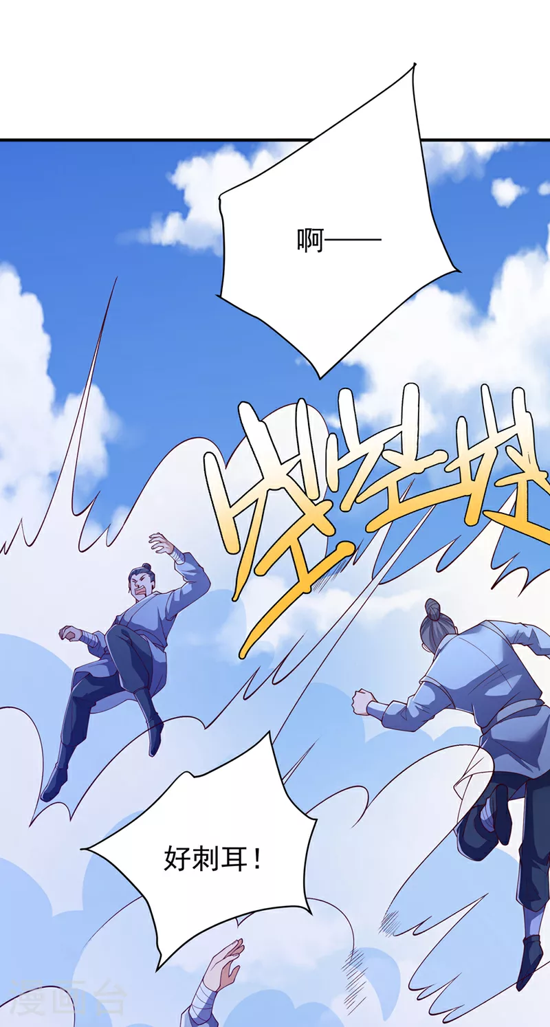第395话 难道你不敢？ 第27页