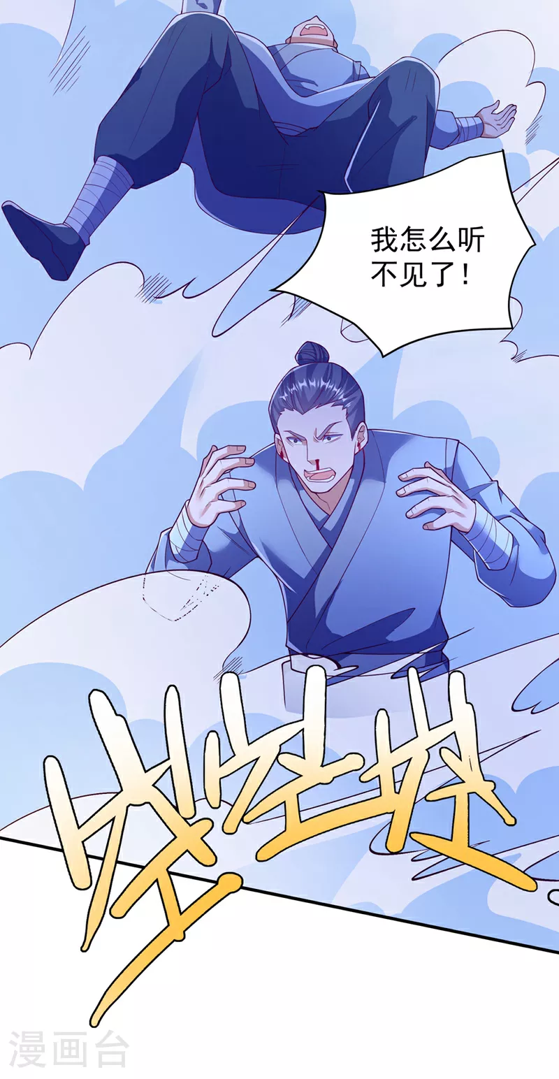 第395话 难道你不敢？ 第28页