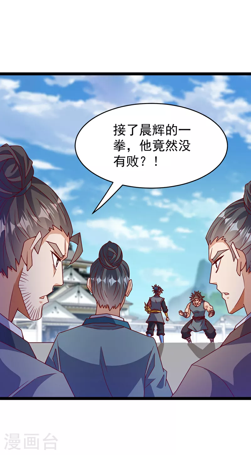 第395话 难道你不敢？ 第32页