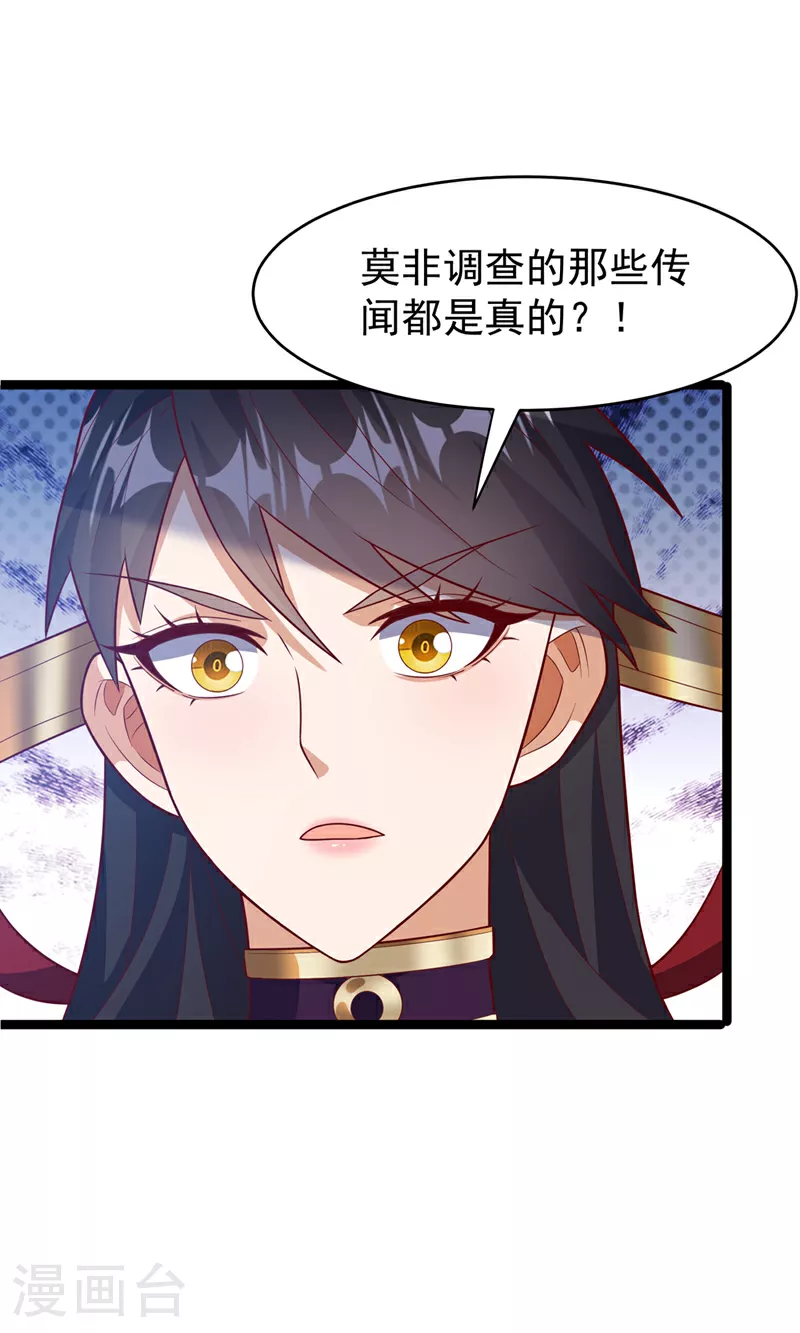 第396话 难道是双极之体？ 第9页
