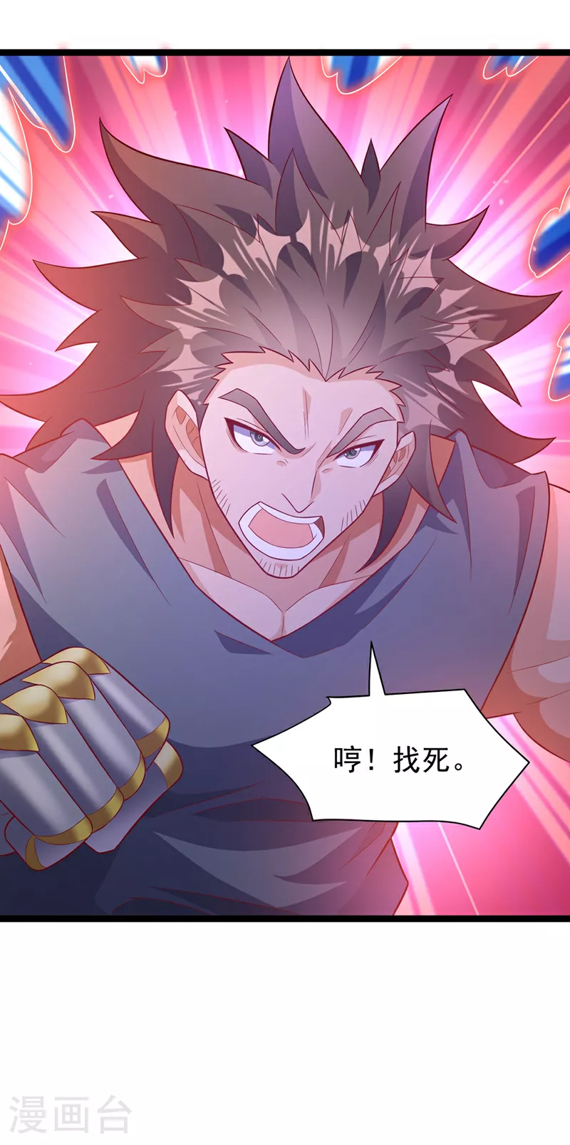 第396话 难道是双极之体？ 第11页