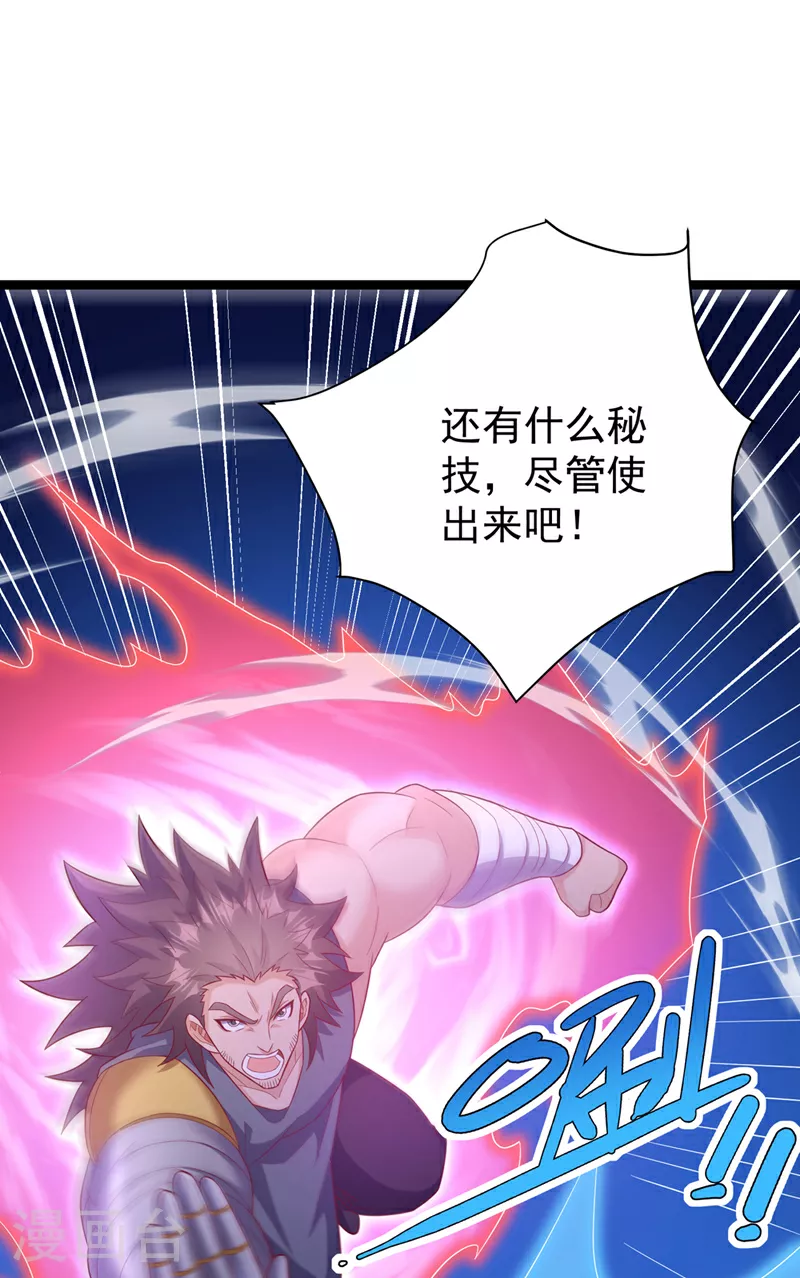 第396话 难道是双极之体？ 第13页