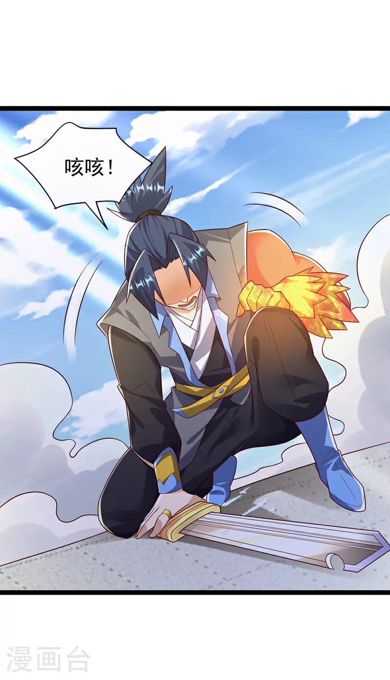 第396话 难道是双极之体？ 第17页