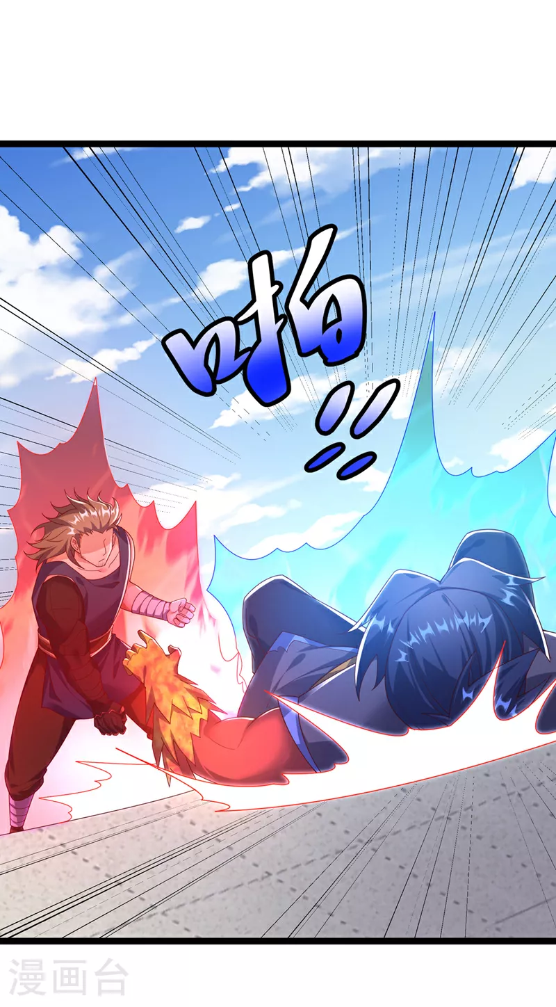 第396话 难道是双极之体？ 第22页