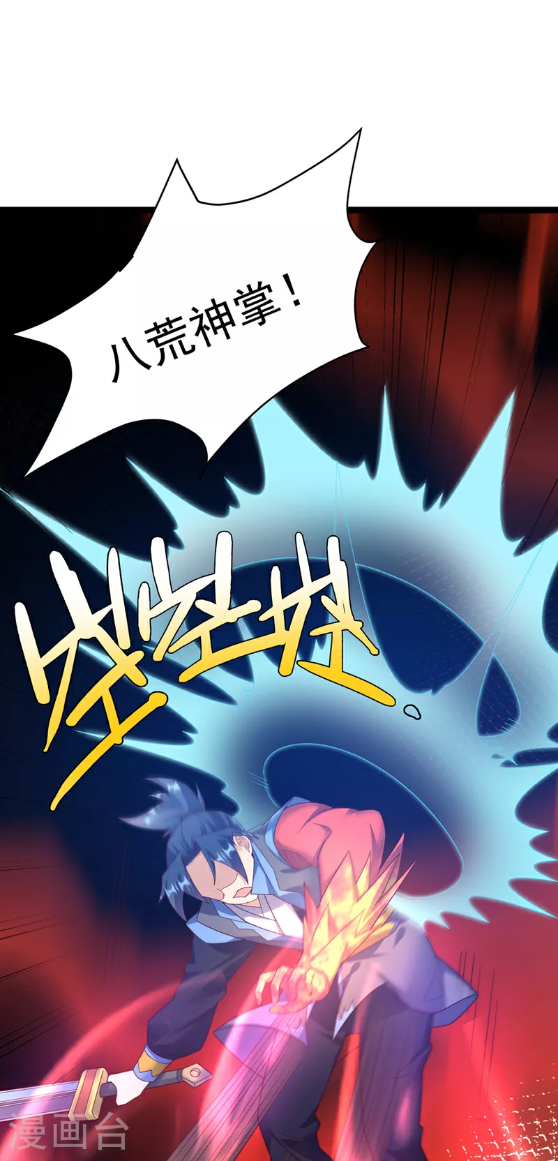 第396话 难道是双极之体？ 第25页