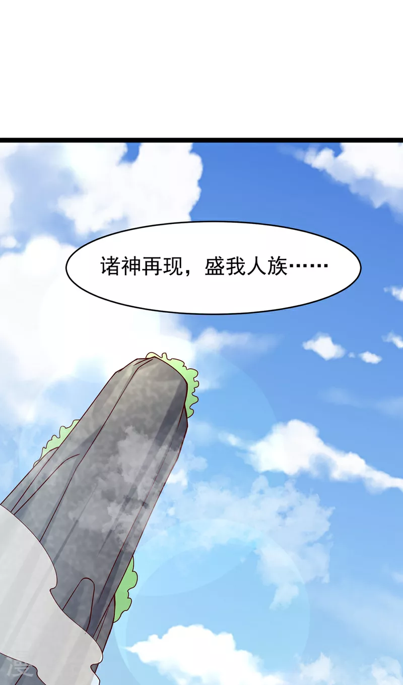 第396话 难道是双极之体？ 第37页