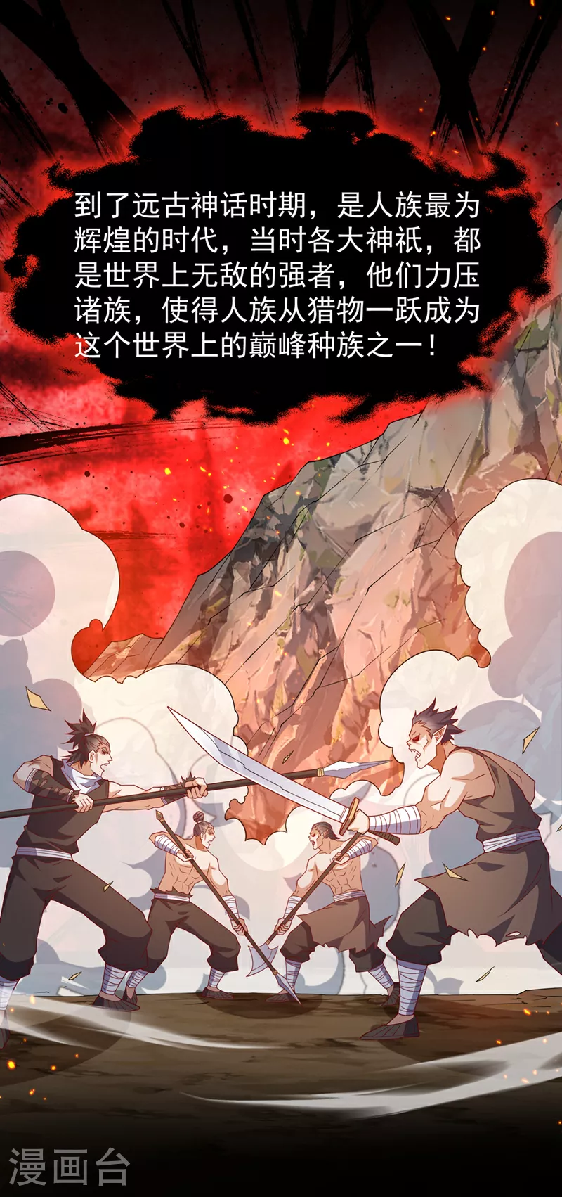 第397话 还没有结束！ 第7页