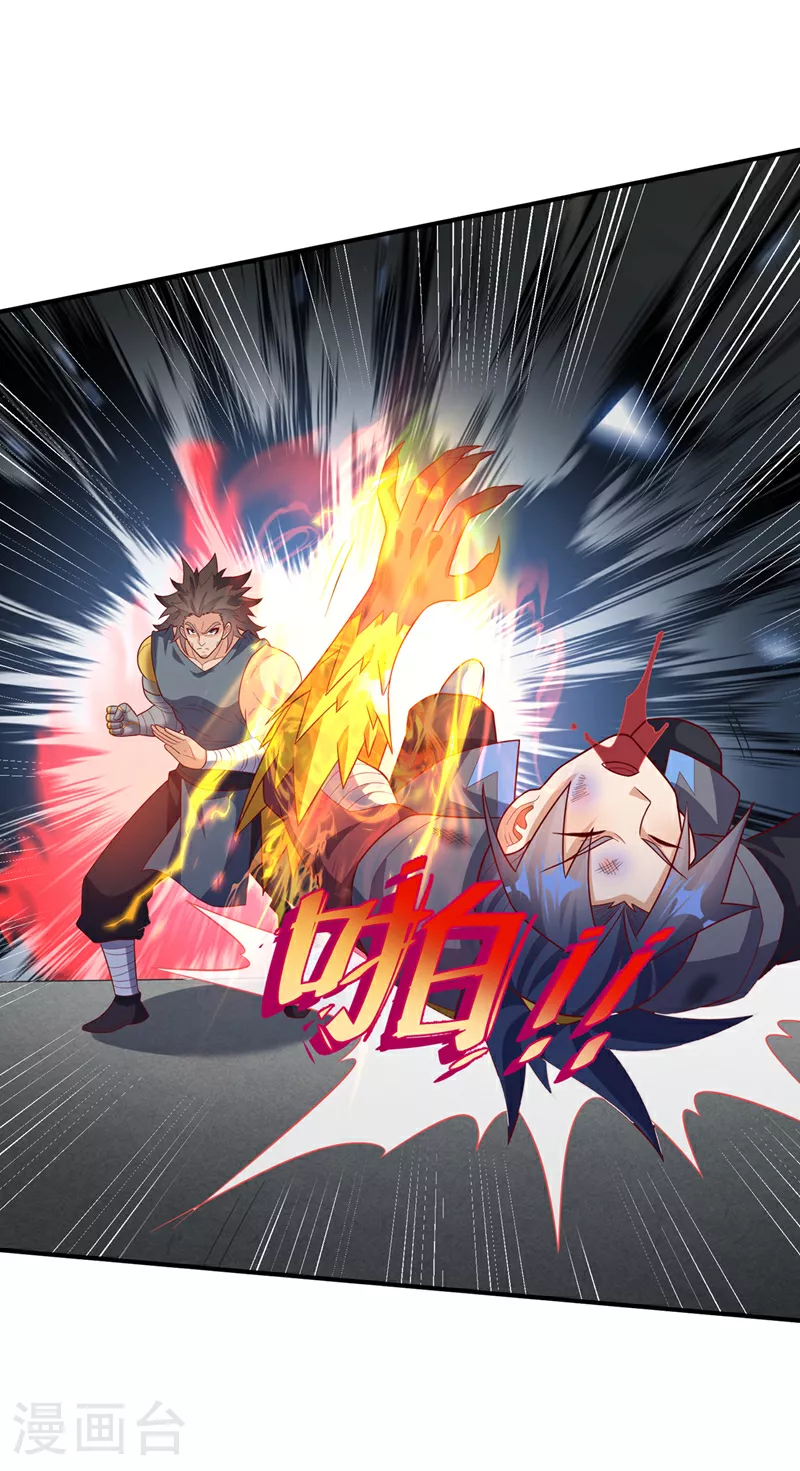 第397话 还没有结束！ 第12页