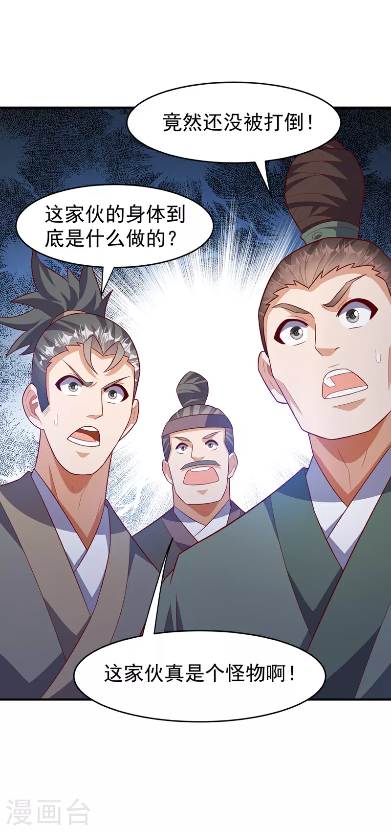 第397话 还没有结束！ 第14页