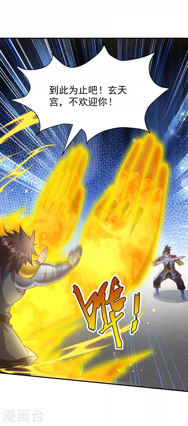 第397话 还没有结束！ 第17页