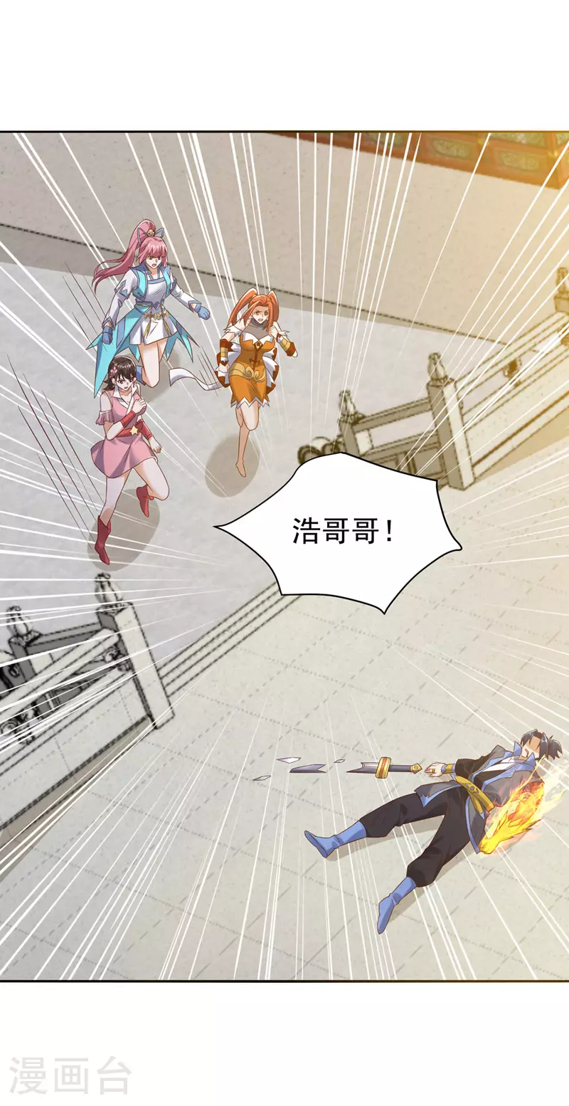 第397话 还没有结束！ 第21页
