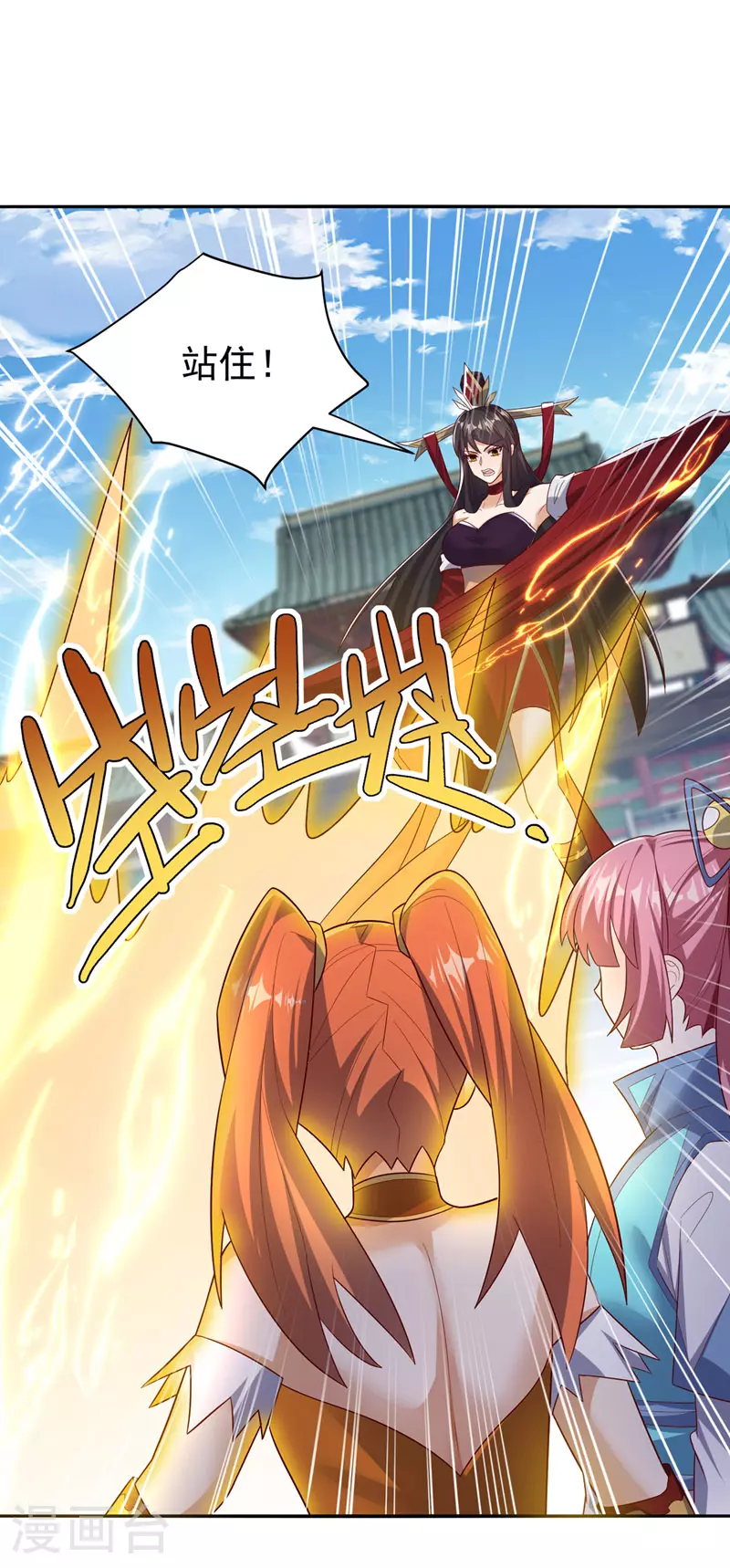 第397话 还没有结束！ 第22页