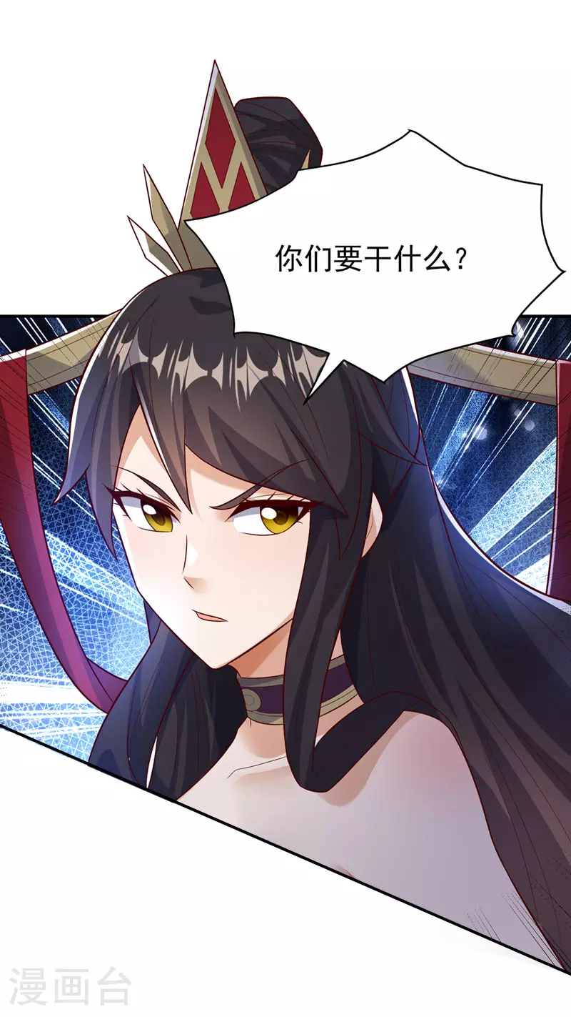 第397话 还没有结束！ 第23页