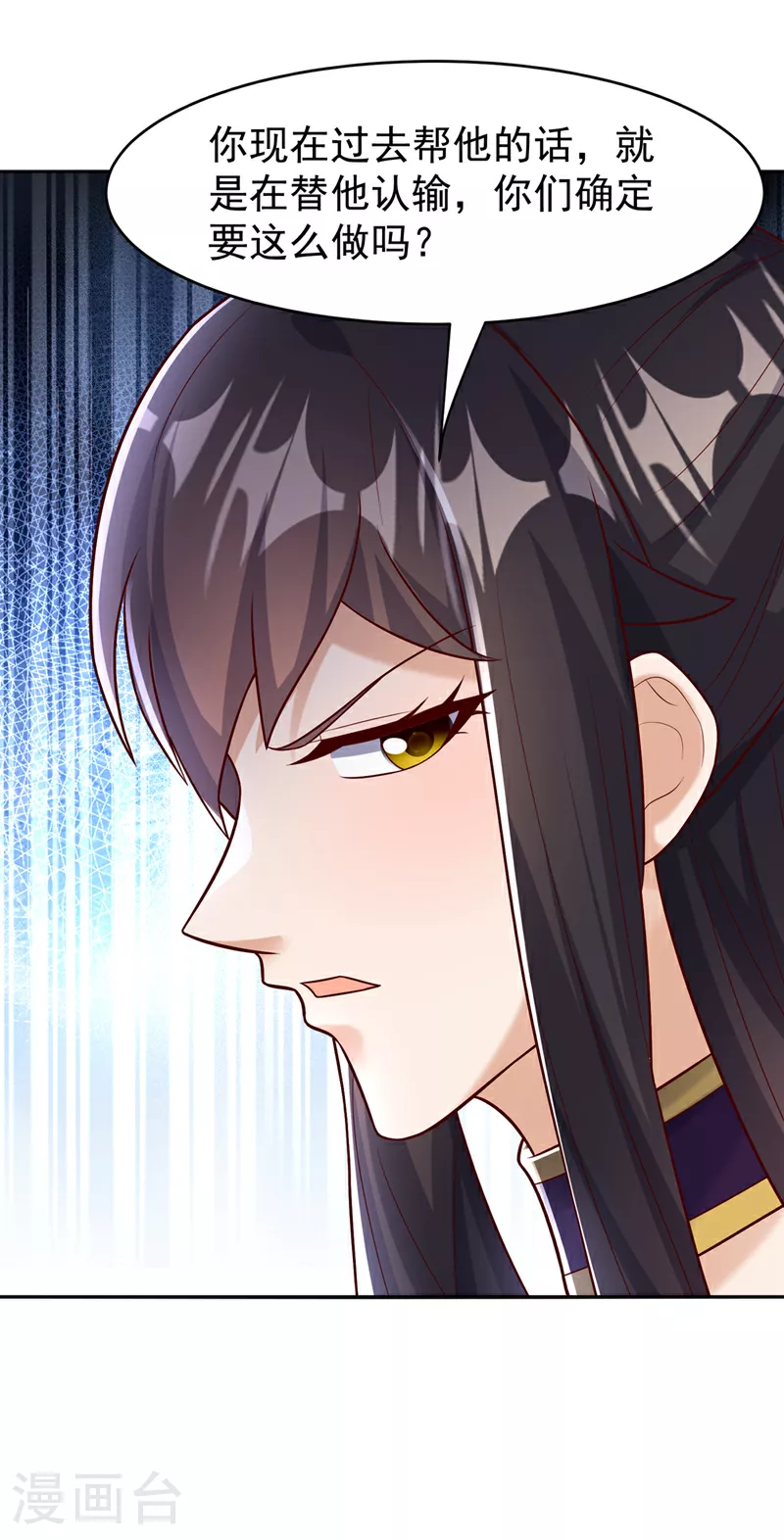 第397话 还没有结束！ 第25页