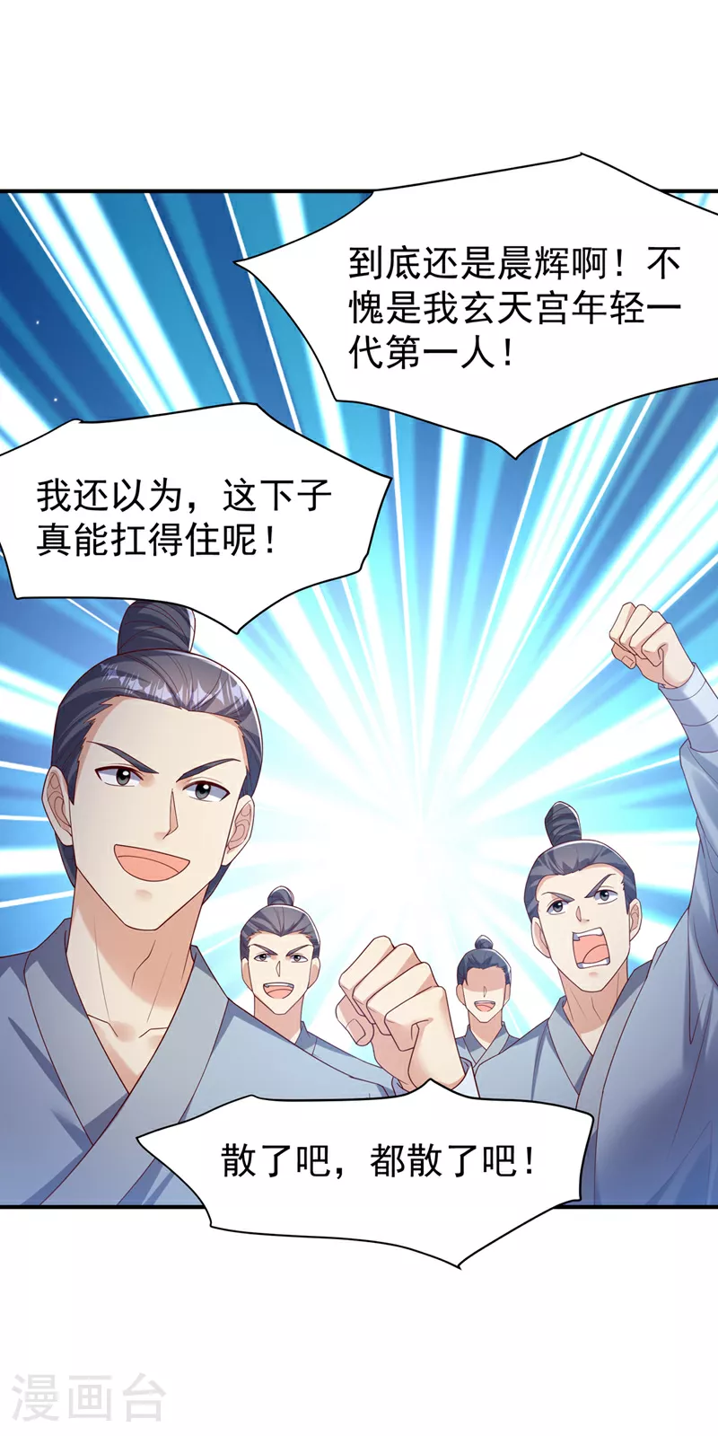 第397话 还没有结束！ 第27页