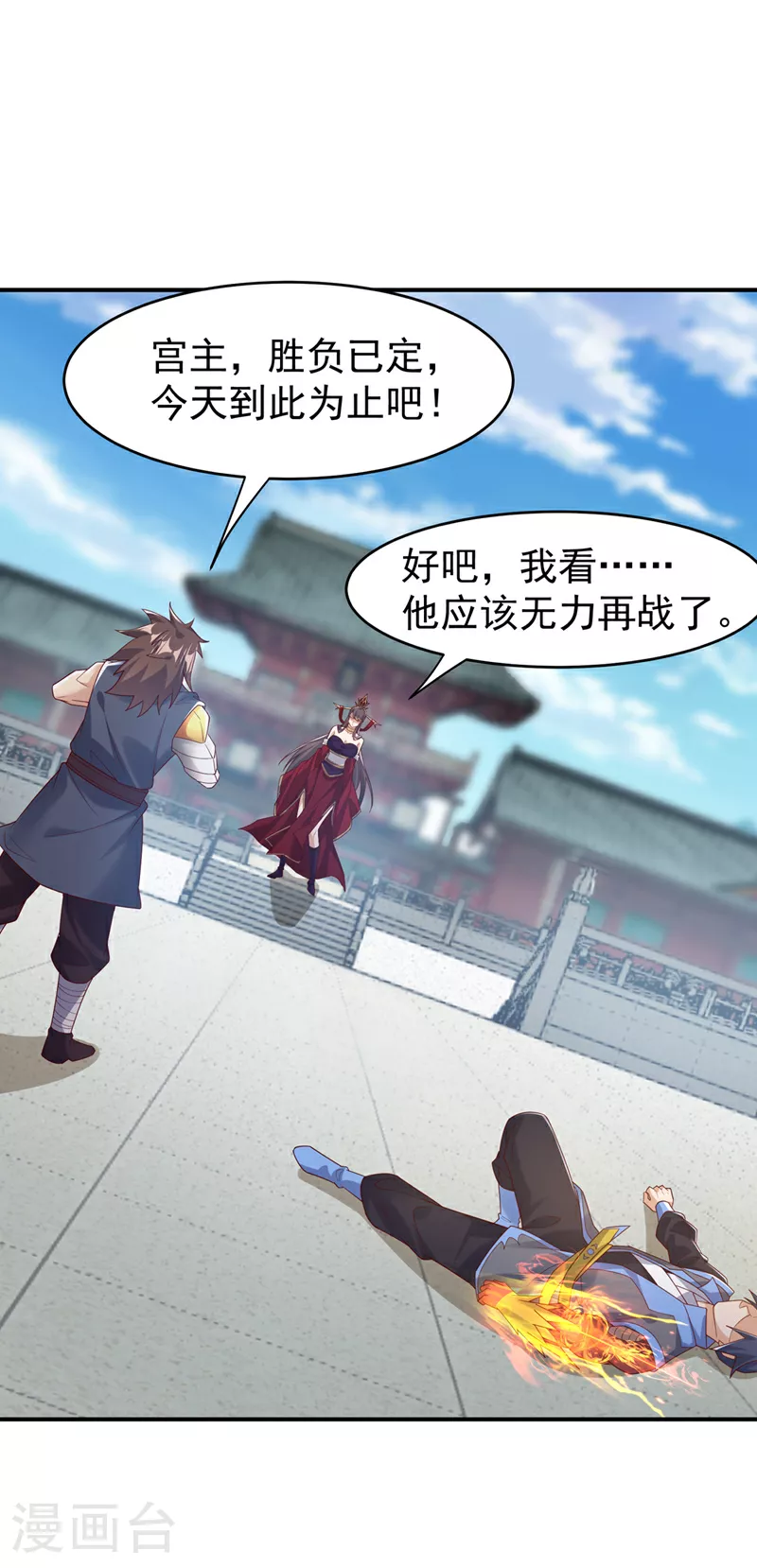 第397话 还没有结束！ 第28页
