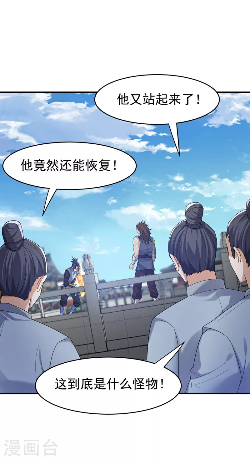 第398话 敢不敢与我再战！ 第2页