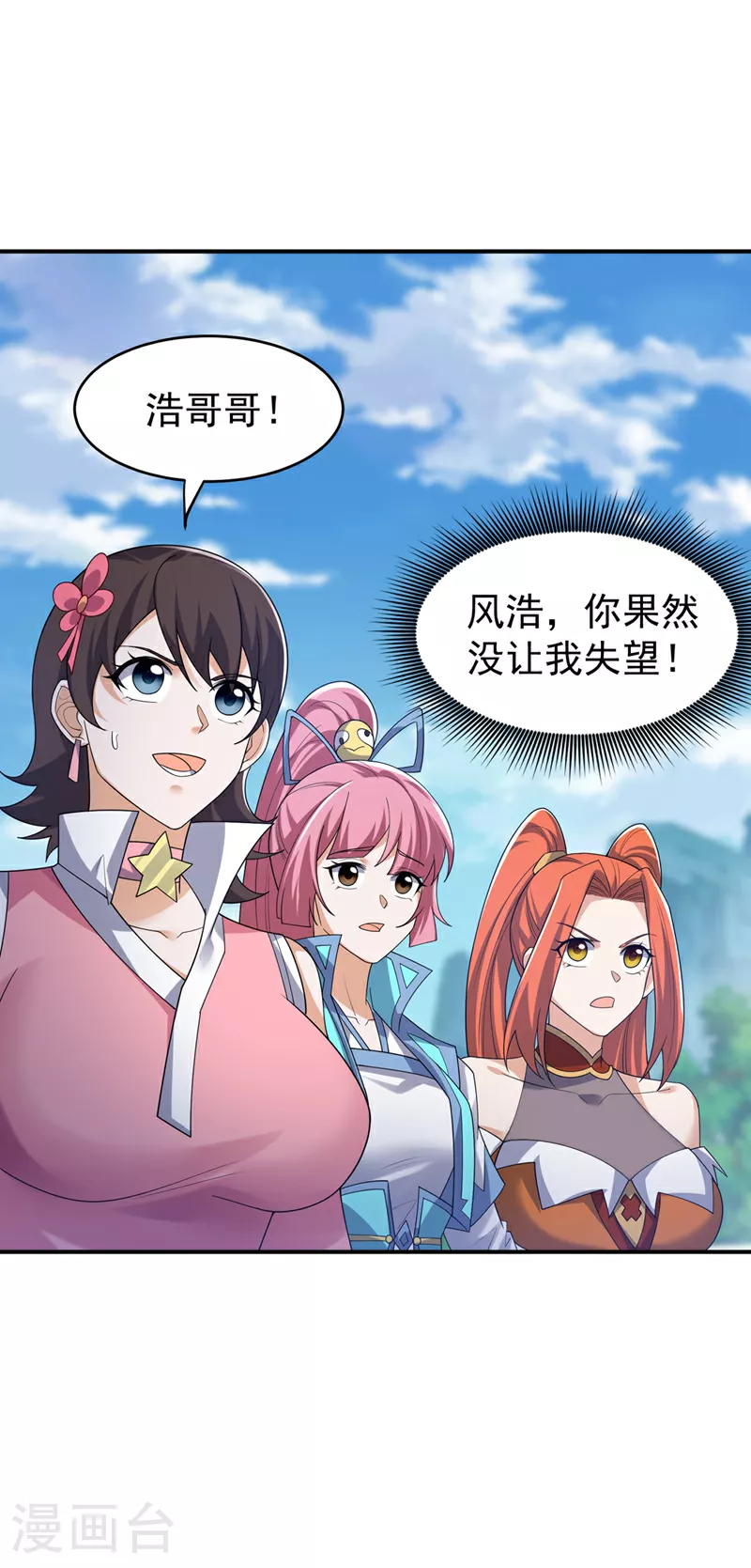 第398话 敢不敢与我再战！ 第3页