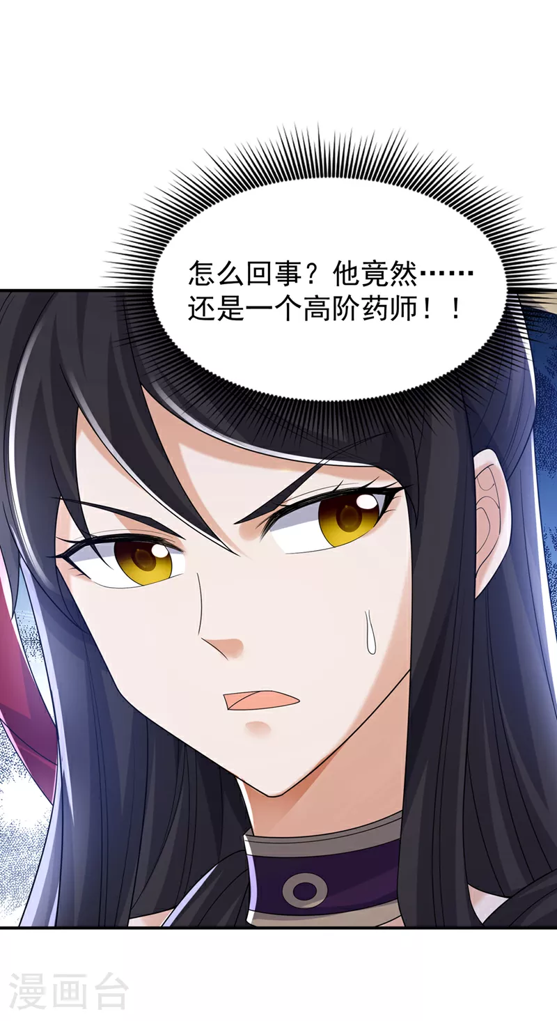 第398话 敢不敢与我再战！ 第6页