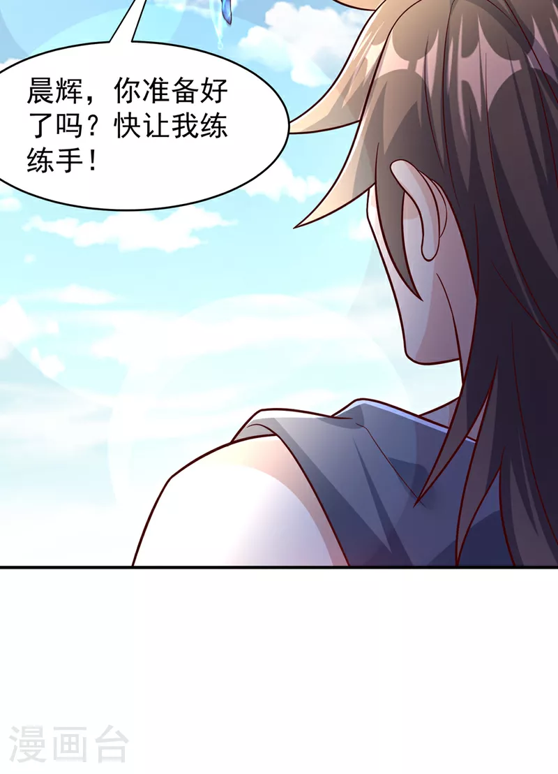 第398话 敢不敢与我再战！ 第12页