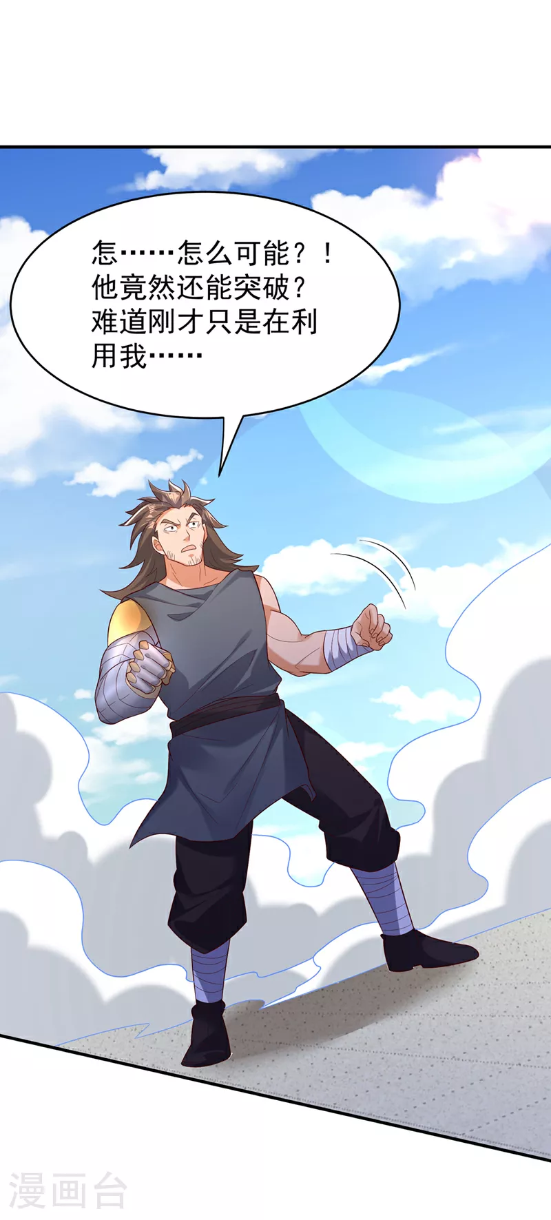 第398话 敢不敢与我再战！ 第14页