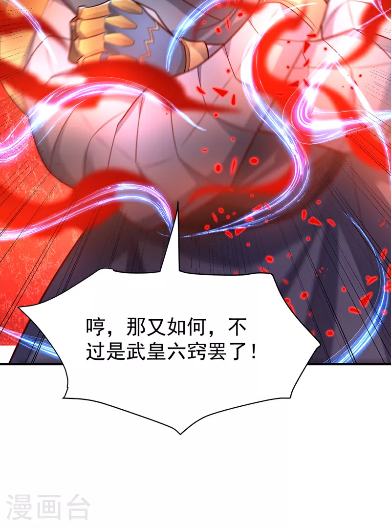 第398话 敢不敢与我再战！ 第18页