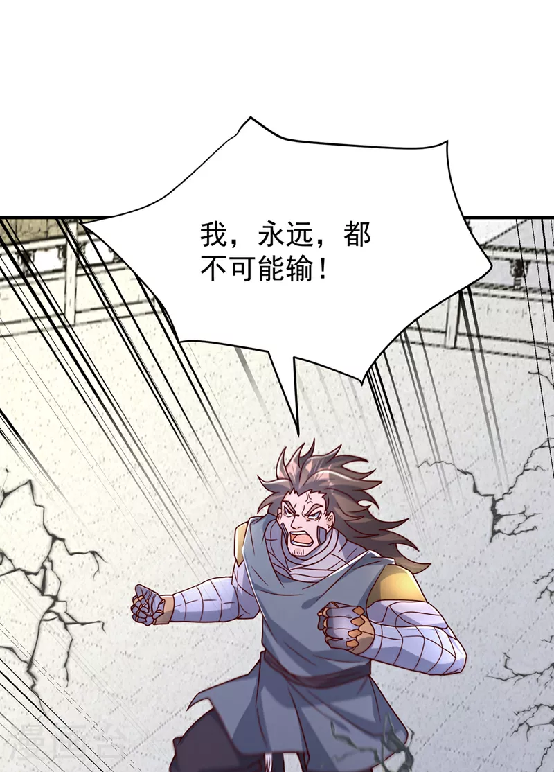 第398话 敢不敢与我再战！ 第25页