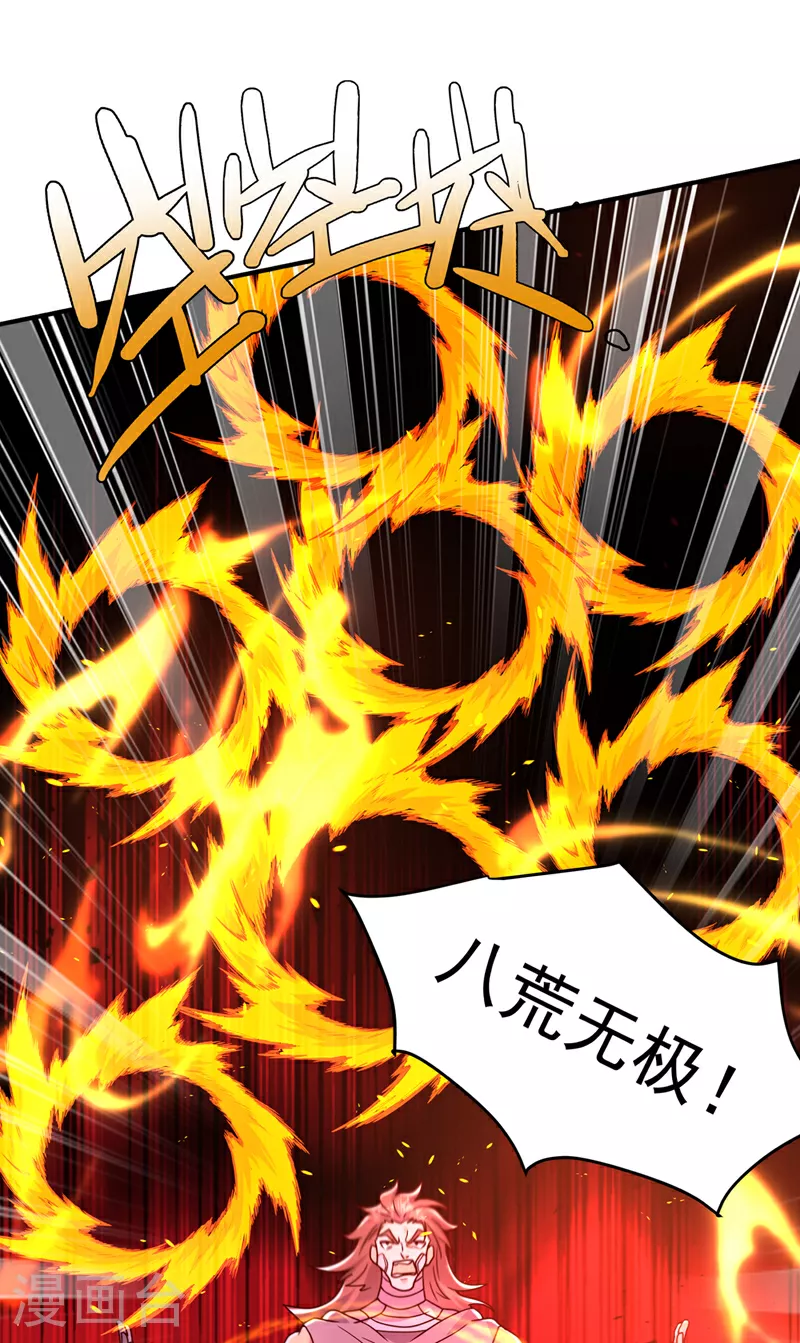 第398话 敢不敢与我再战！ 第27页
