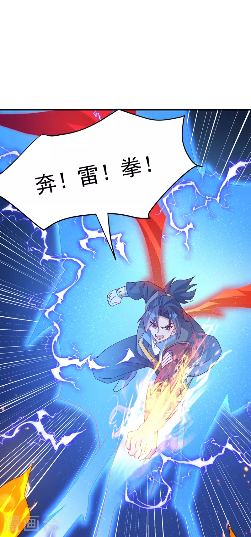 第398话 敢不敢与我再战！ 第32页