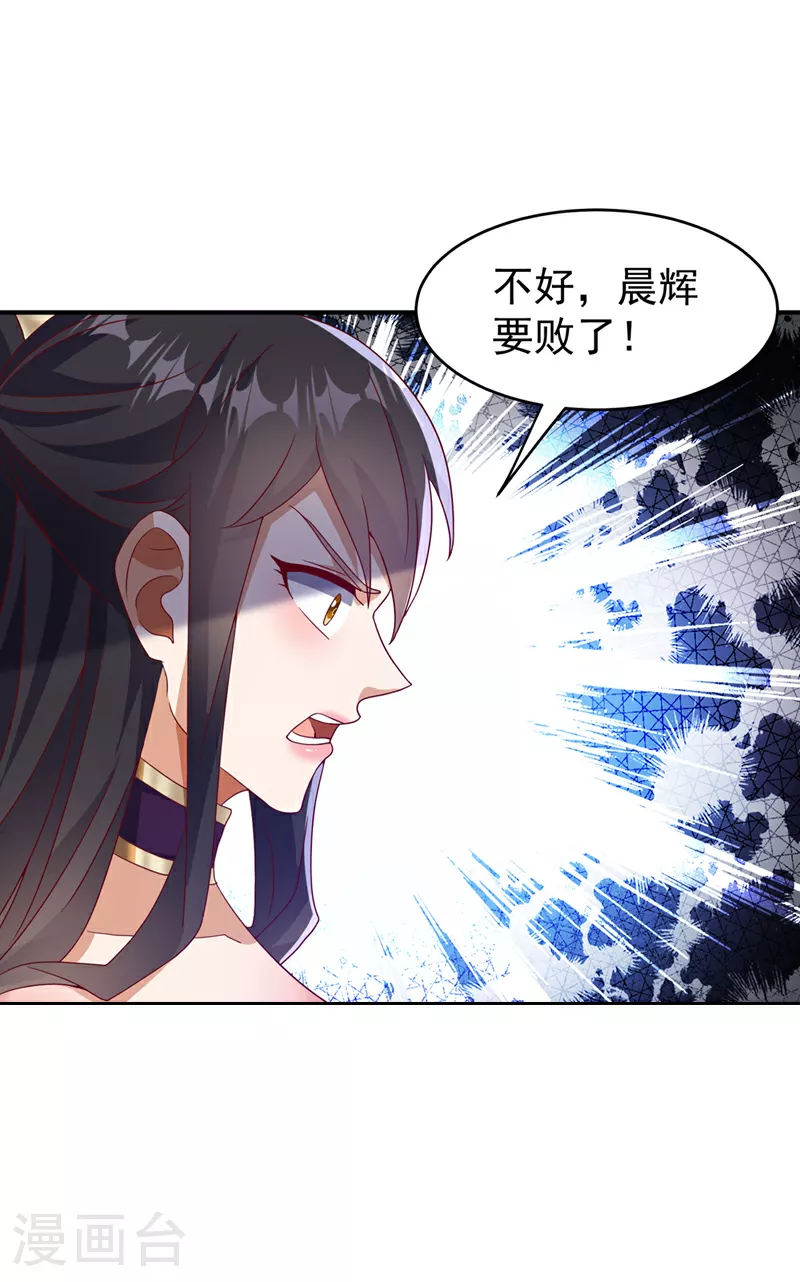 第398话 敢不敢与我再战！ 第39页