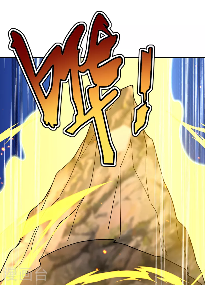 第399话 你叫我废物？ 第2页
