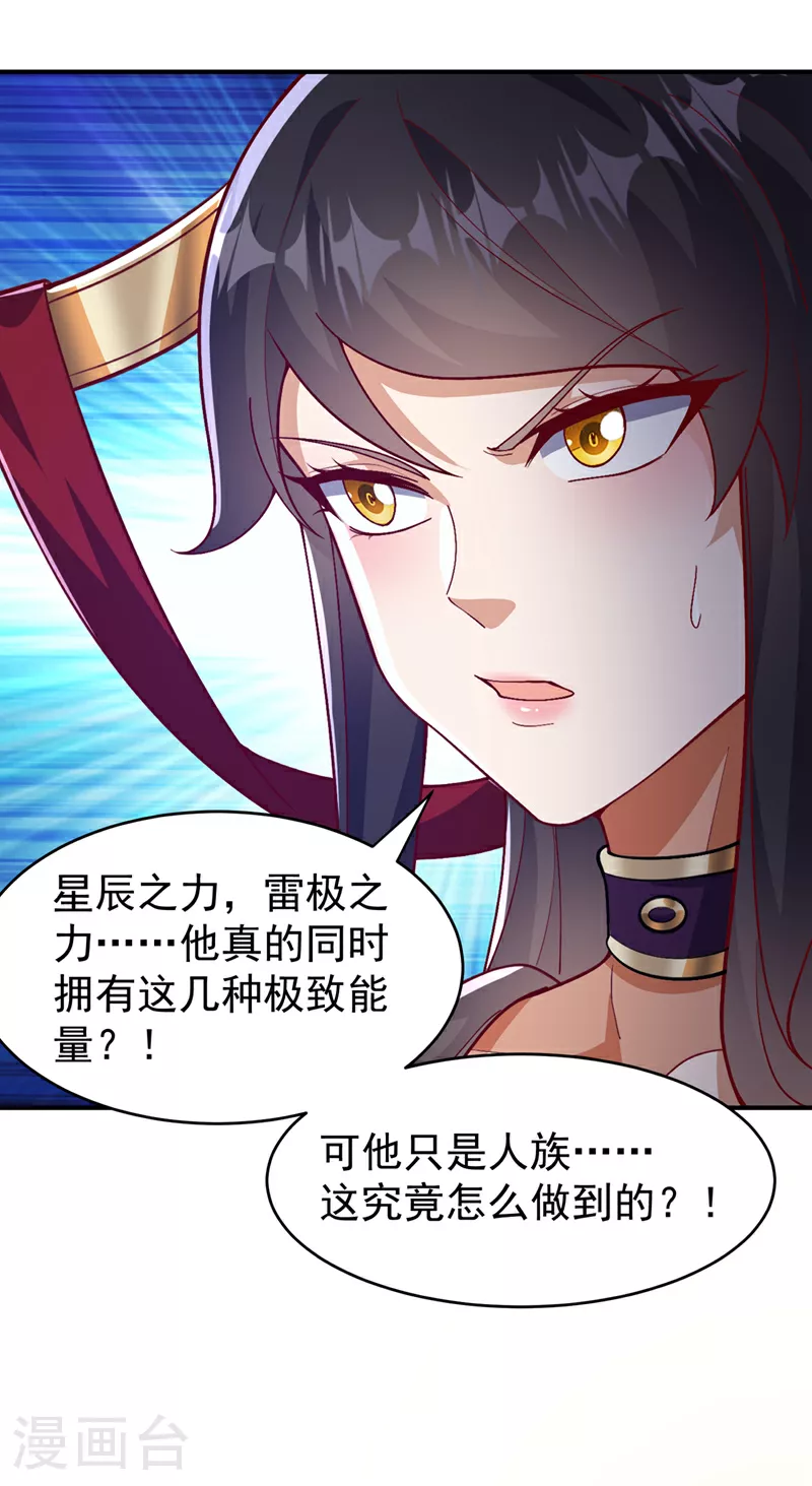 第399话 你叫我废物？ 第8页