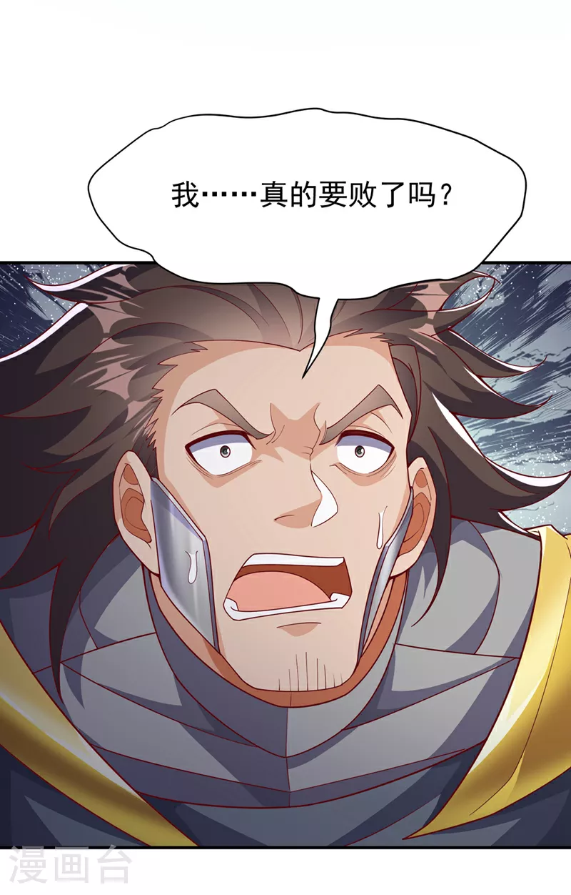 第399话 你叫我废物？ 第14页
