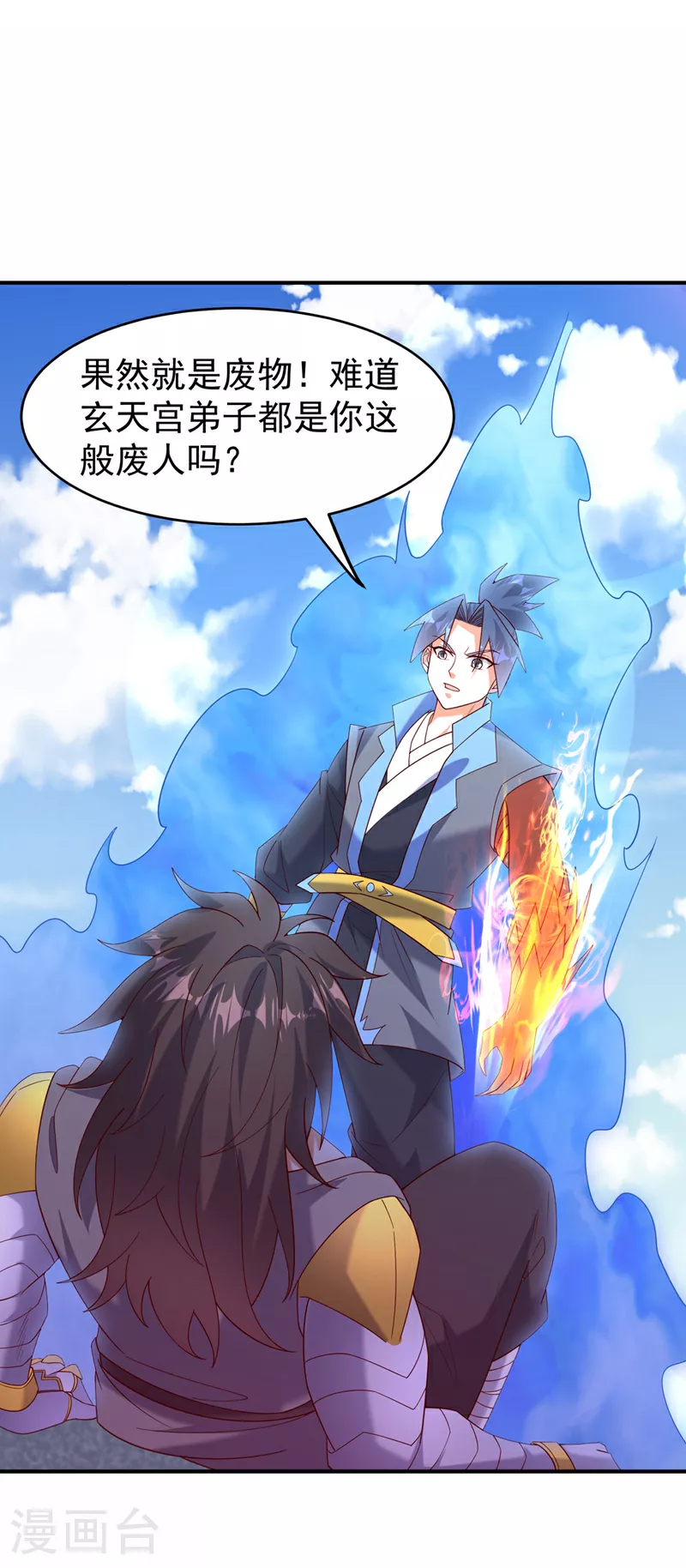 第399话 你叫我废物？ 第28页