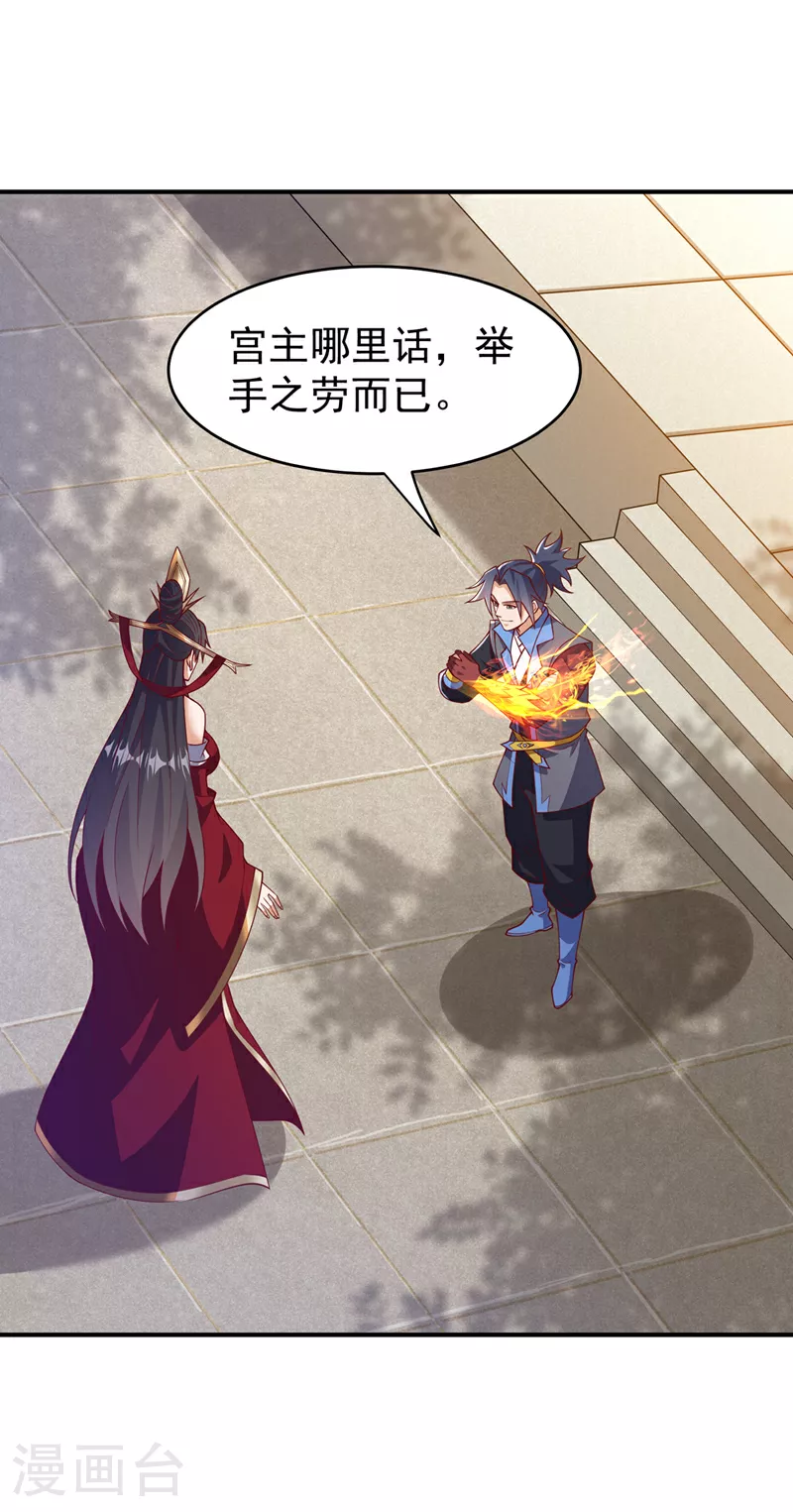 第400话 铸就无上肉身 第2页