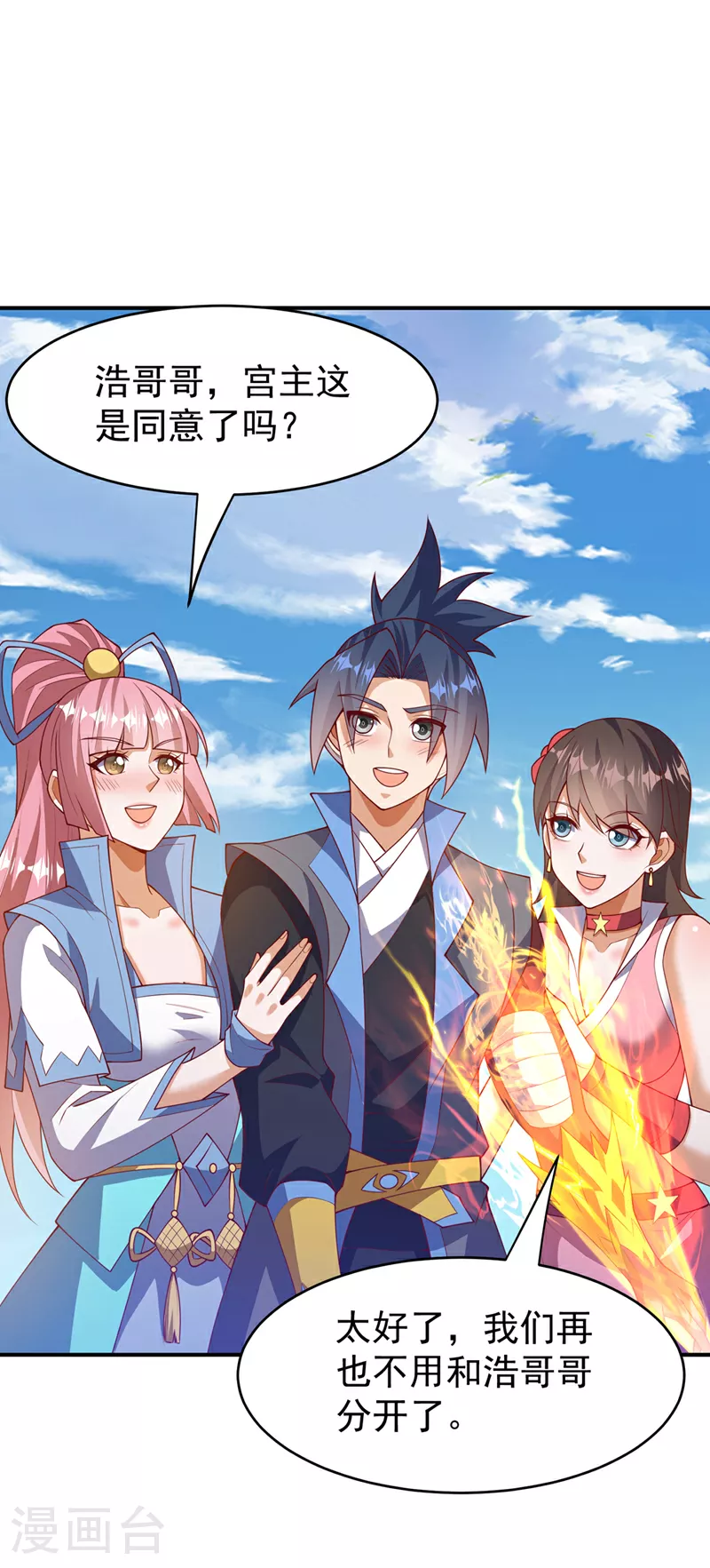 第400话 铸就无上肉身 第5页