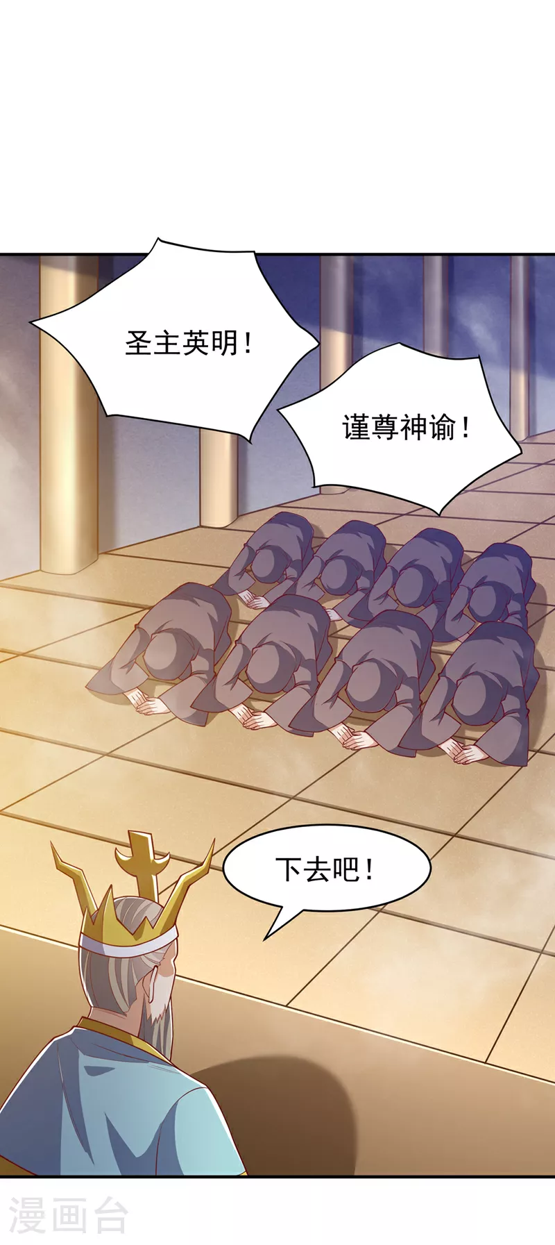 第400话 铸就无上肉身 第11页