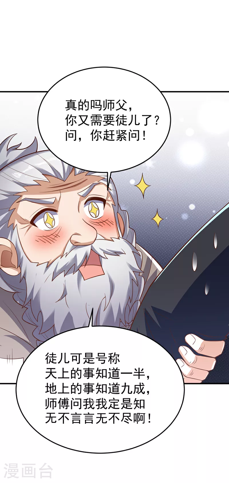 第400话 铸就无上肉身 第18页