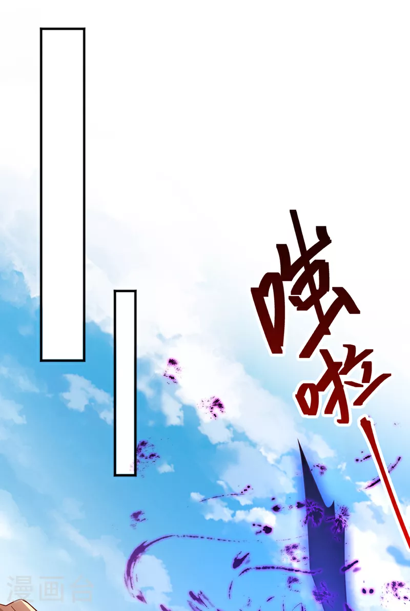 第400话 铸就无上肉身 第28页