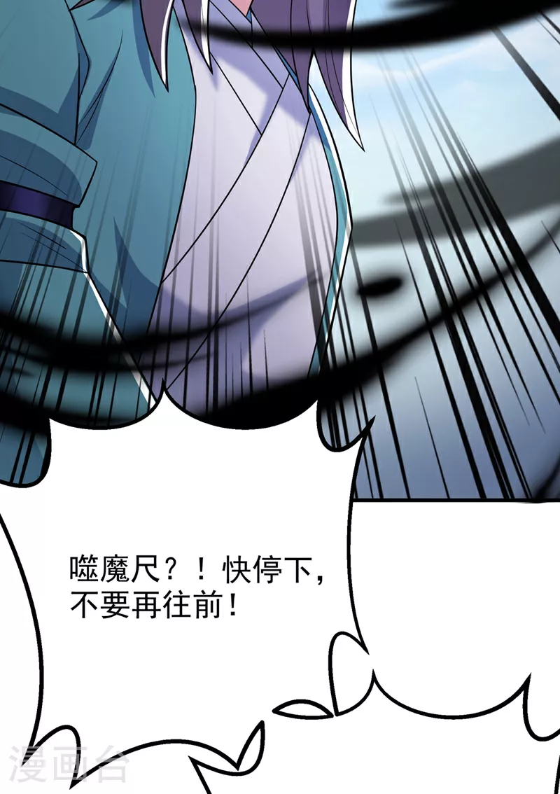 第400话 铸就无上肉身 第38页