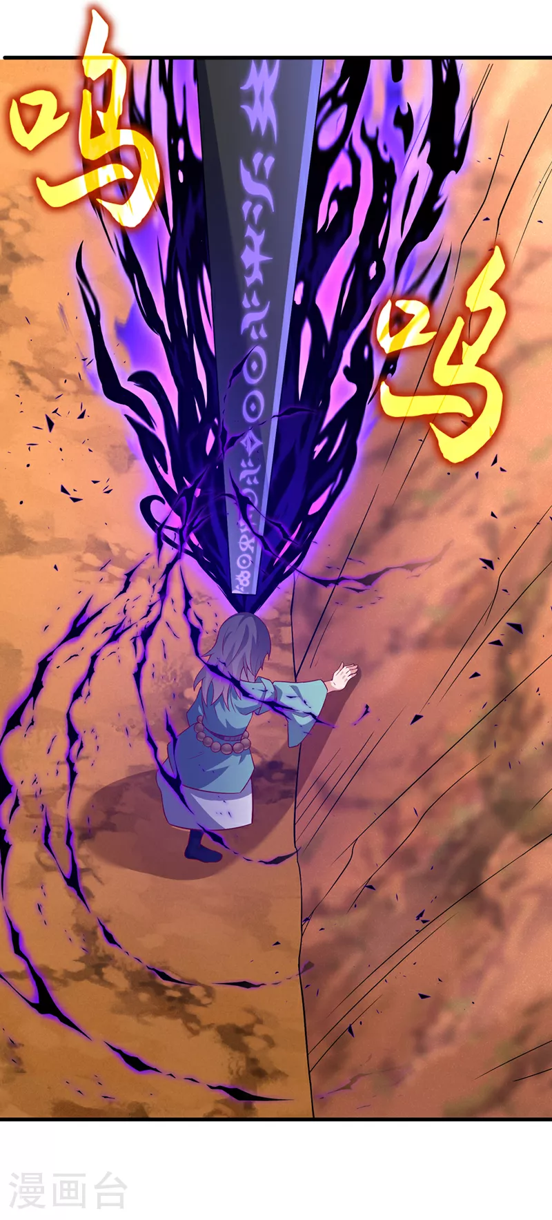 第400话 铸就无上肉身 第40页