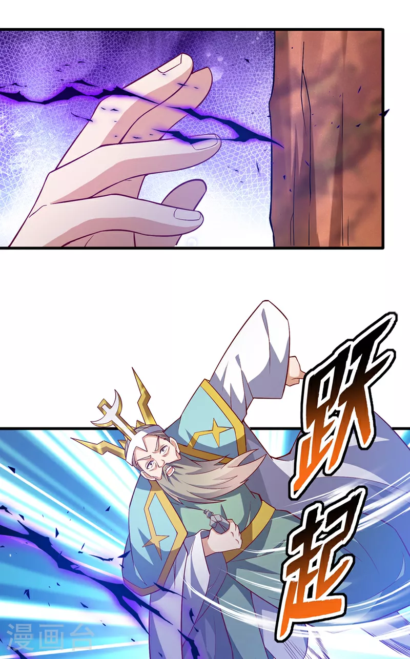 第400话 铸就无上肉身 第41页
