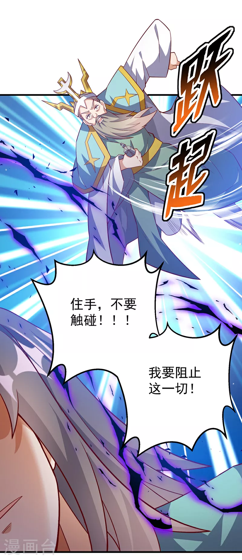 第401话 大凶之兆…… 第1页